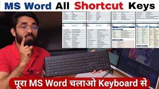 MS Word All Shortcut Keys in hindi | Microsoft Word Tutorial in hindi