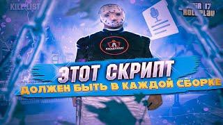 FPS UP! ЭТОТ ПЛАГИН ДОЛЖЕН БЫТЬ В КАЖДОЙ СБОРКЕ! | RADMIR RP | HASSLE ONLINE