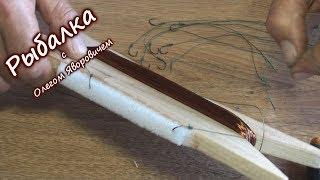 Резинка. Универсальная снасть. 1 часть