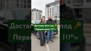 Этапы покупки авто из-за рубежа Все мессенджеры: +375292356060 #купитьавто #автоподключ #авто