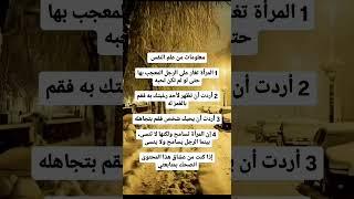 معلومات من علم النفس 