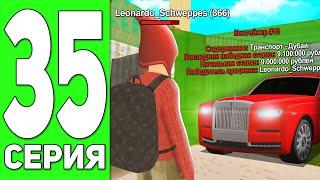 ПУТЬ ЮТУБЕРА НА БЛЕК РАША #35 - ОФИГЕТЬ! ВЫПАЛ ROLLS-ROYCE!(но не мне) BLACK RUSSIA RP (CRMP MOBILE)