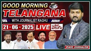 LIVE : Good Morning Telangana With Journalist Raghu |Today News Paper Main Headlines |ManaTolivelugu