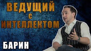 Свадебный ведущий, как стать ведущим. Организация праздников