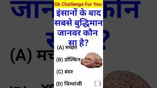 Gk Question || Gk Questions And Answers || General Knowledge || KB World Gk ||