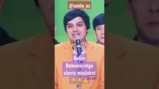 @smile_uz Bobur Bobomurotga sheriy maslahat #qvz