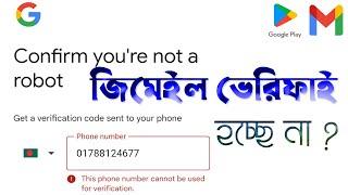 this phone number cannot be used for verification solved 100% working 