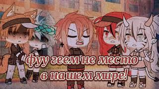 меме// близкие люди// ОСТОРОЖНО мини яой//