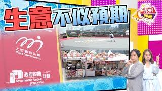 【on.cc東網】東呼即應：M品牌又再失威　商戶：都冇人嚟！