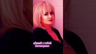 ️Давай с тобой поговорим️- Группа Виноград