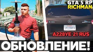 ГЛОБАЛЬНОЕ ОБНОВЛЕНИЕ - НОМЕРА, МАРК 2, КАЛЬЯН, ЛАМБОРГИНИ. (GTA 5 RP Richman | #50)