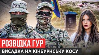 ПІДНЯЛИ ПРАПОР НА КІНБУРНСЬКІЙ КОСІ/ЗНИЩИЛИ КОМАНДНИЙ ПУНКТ РОСІЯН/ПЕРШІ РОЗМІНУВАЛИ ЗМІЇНИЙ/ПАРАГОН