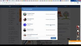 Как  пригласить друзей в группу ВКонтакте