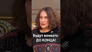 Монтян – Западу: Вы проиграли, угомонитесь уже! // Как закончить войну в Украине? #shorts
