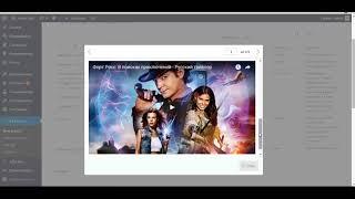 Создать сайт с видео на WordPress