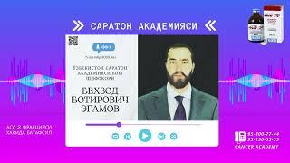 Асд 2 фракцияси хақида батафсил. Телеграмдан: ONKOLOG_UZ ga yozing