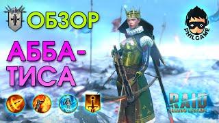 Аббатиса обзор героя | RAID: Shadow Legends