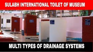 Sulabh International Museum of Toilets, Bathroom drainage, How does a sewage treatment plant work?.