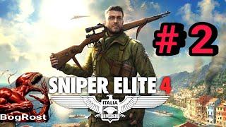 SNIPER ELITE 4: ITALIA. # 2. ЗАДАНИЕ : "ДЕРЕВНЯ БИТАНТИ". ПРОХОЖДЕНИЕ. ИГРА-ОБЗОРЧИК.