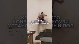 Не повторяйте ошибок, выбирайте КОУЗИ  #конвектор  #комфортное #отопление #обогрев #дома  #КОУЗИ