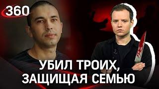 НАПАДАТЬ МОЖНО, ЗАЩИЩАТЬСЯ НЕЛЬЗЯ? 18 ЛЕТ ТЮРЬМЫ ЗА "САМООБОРОНУ". ГДЕ СПРАВЕДЛИВОСТЬ? ТЕЛЕКАНАЛ 360