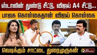 விஜய் வருகையால் நாதகவுக்கு பாதிப்பில்லை... இரண்டு மடங்காக வாக்குகள் கூடும் | Sattai Durai Murugan