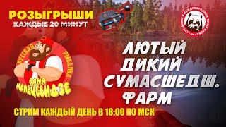 Розыгрыши каждые 20 минут. Разыграли уже 20 Рапторов и 15 Венг. Набор в команду Дети Мальцевидзе