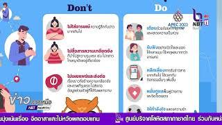 NBT North Hot Issue ตอน  การดูแลจิตใจเมื่อทราบข่าวหรือเห็นภาพความรุนแรง