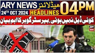 ARY News 4 PM Headlines | 24th Oct 24 | Koi deal nahi hui: Barrister Gohar