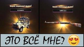 МЕГА ВЕЗУЧЕЕ ОТКРЫТИЕ КЕЙСОВ PUBG MOBILE 0.13.0 / УАЗ "КАМУФЛЯЖ", KAR98K "ПЕПЕЛ"