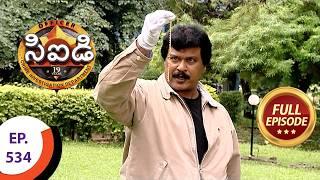 CID - సీఐడీ - Ep 534 - Full Episode