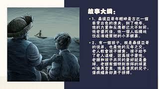 老人與海  【有聲書】【多声分角色朗诵】【全本】