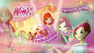 Winx Club: День рождения Блум. Прохождение игры