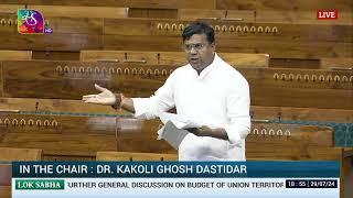 #LokSabha | Umeshbhai B. Patel | Discussion on Union Budget for 2024-25 & UT of J&K for 2024-25