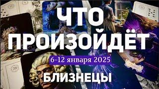 БЛИЗНЕЦЫ Таро прогноз на неделю (6-12 января 2025). Расклад от ТАТЬЯНЫ КЛЕВЕР