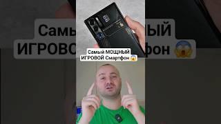 Самый Мощный Игровой Смартфон в Мире | Red Magic 9 Pro  + Plus