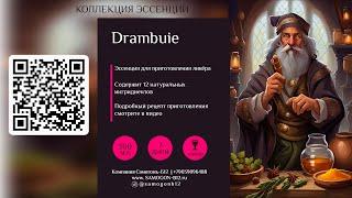 Drambuie