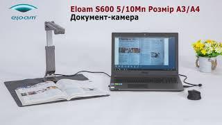 Огляд документ-камери ELOAM S600