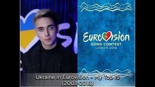 Ukraine in Eurovision - My Top 15 (2003-2018)