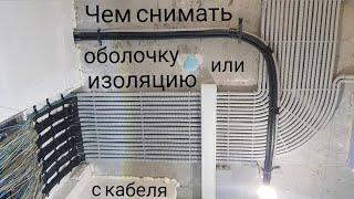  Чем снять изоляцию с кабеля и отрезать гофру? Ссылки на инструмент в описании #knipex #jokari #ekf