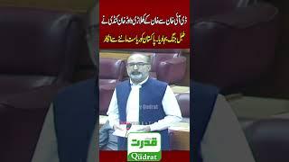  Dawar Khan Kundi Explosive SpeechTalks Field Marshal & Trump MeetingPTI Leader Shocks Assembly️