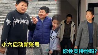 百万网红老男孩儿力挺小六哥，小六新账号没有村长的帮助可以重新振作起来吗？