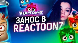 УЛЬТРА ЗАНОС В REACTOONZ ЗА ВСЮ БОЛЬ / MALAYA CASINO