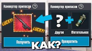 РАЗОБЛАЧЕНИЕ ФЕЙКОВ В ПУБГ МОБАЙЛ! (PUBG Mobile) #228