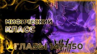 Эволюция монстров питомцев манга с многоголосой озвучкой. Главы 147,148,149,150