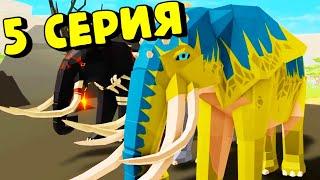 История Про КОТЯТ и Слоненка: Киви и Рая/ПОСЛЕДНЯЯ СЕРИЯ/Animal Simulator/Roblox