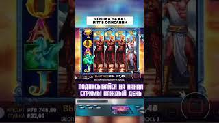 МАКС ВИН!!! ПОЙМАЛ 5 ШТОР В ZEUS VS HADES !!! #zeusvshades #занос #бонус #заносынедели
