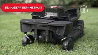 Выберите своего робота! Как работают роботы Caiman.#gardening #lawnmower #robotmower #газонокосилка