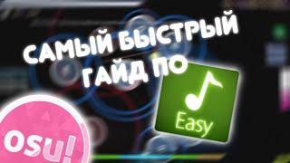 [EN SUBS] FASTEST EASY MODE GUIDE ON OSU