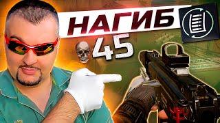 45 ФРАГОВ с ПП 2011 КЕДР PARA в Warface  Варфейс